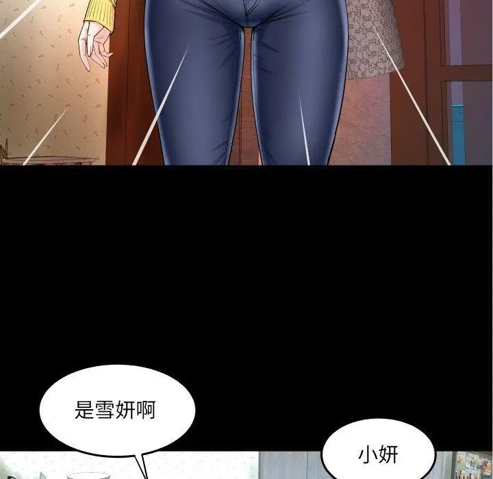 与婶婶的秘密 - 第18话 - page 34