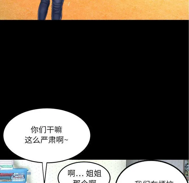 与婶婶的秘密 - 第18话 - page 36