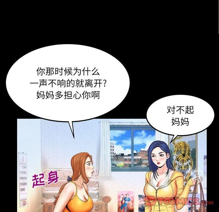 与婶婶的秘密 - 第18话 - page 38