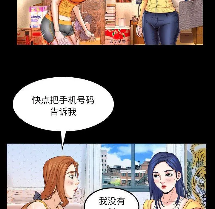 与婶婶的秘密 - 第18话 - page 39