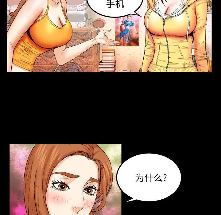 与婶婶的秘密 - 第18话 - page 40