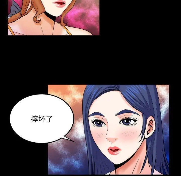 与婶婶的秘密 - 第18话 - page 41