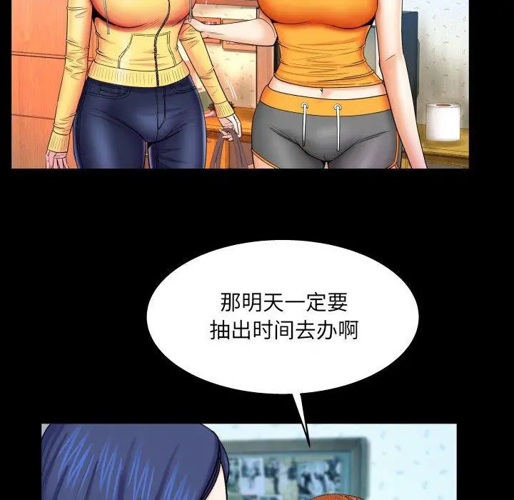 与婶婶的秘密 - 第18话 - page 43
