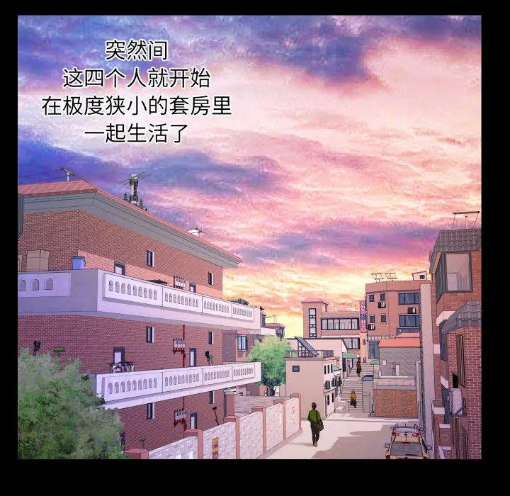 与婶婶的秘密 - 第18话 - page 45