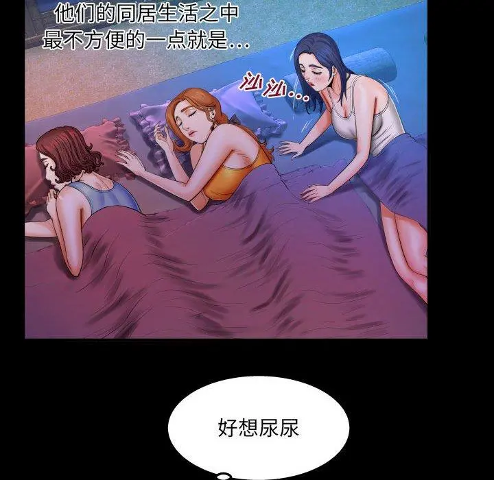 与婶婶的秘密 - 第18话 - page 49