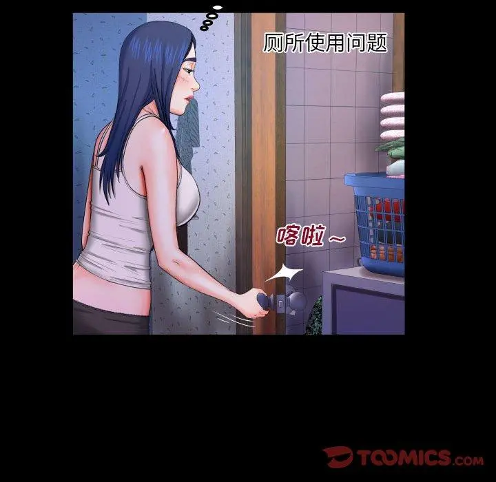 与婶婶的秘密 - 第18话 - page 50