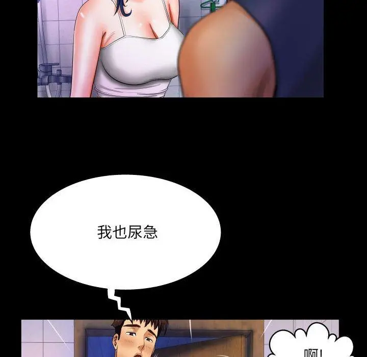 与婶婶的秘密 - 第18话 - page 57