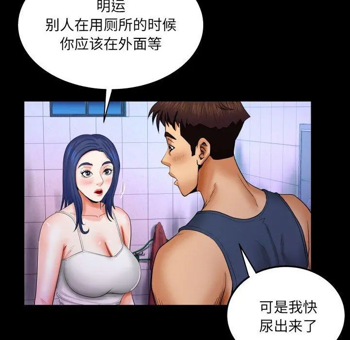 与婶婶的秘密 - 第18话 - page 59