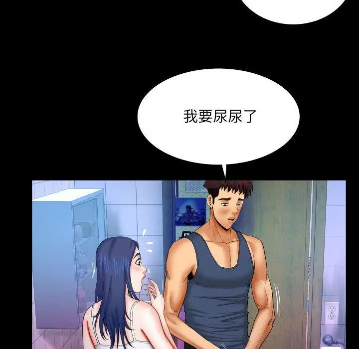 与婶婶的秘密 - 第18话 - page 60