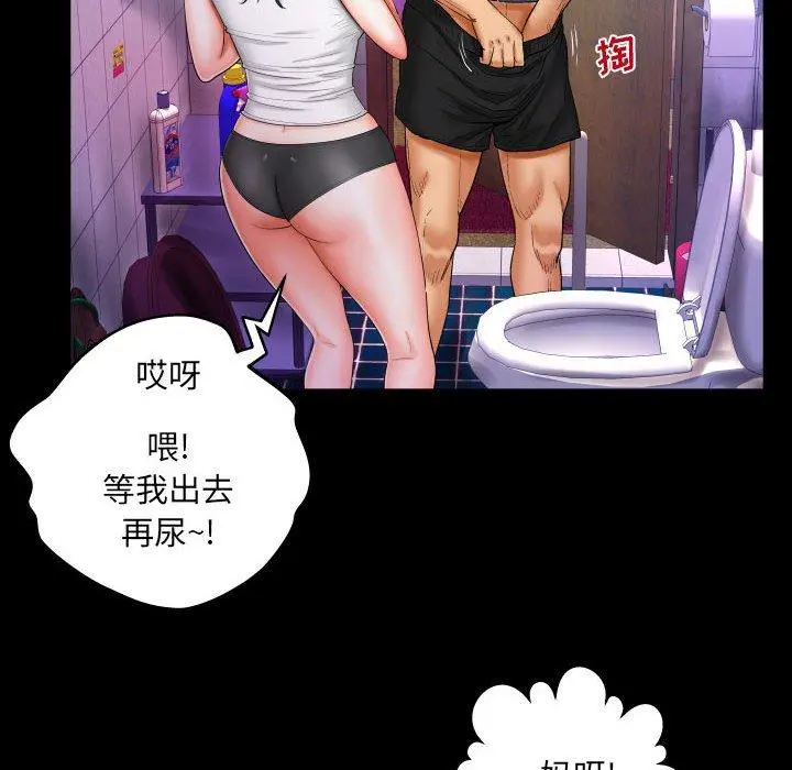 与婶婶的秘密 - 第18话 - page 61