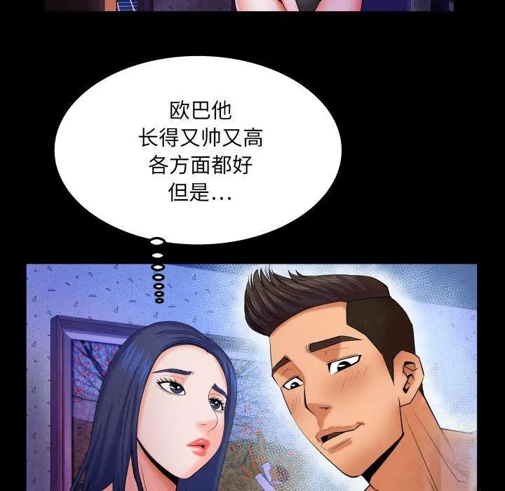 与婶婶的秘密 - 第18话 - page 66
