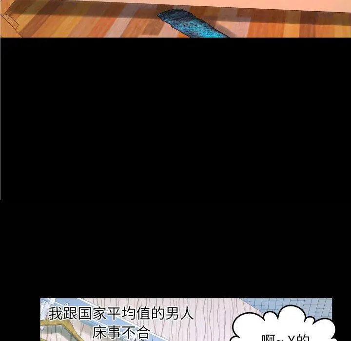 与婶婶的秘密 - 第18话 - page 89