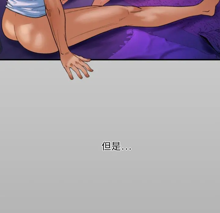 与婶婶的秘密 - 第3话 - page 8
