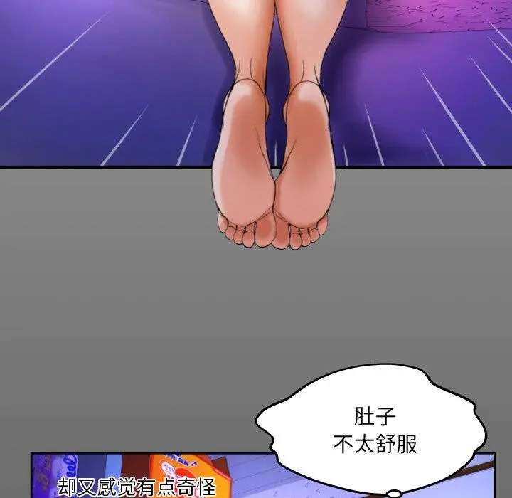与婶婶的秘密 - 第3话 - page 10