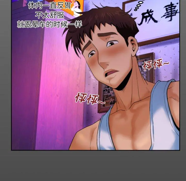 与婶婶的秘密 - 第3话 - page 11