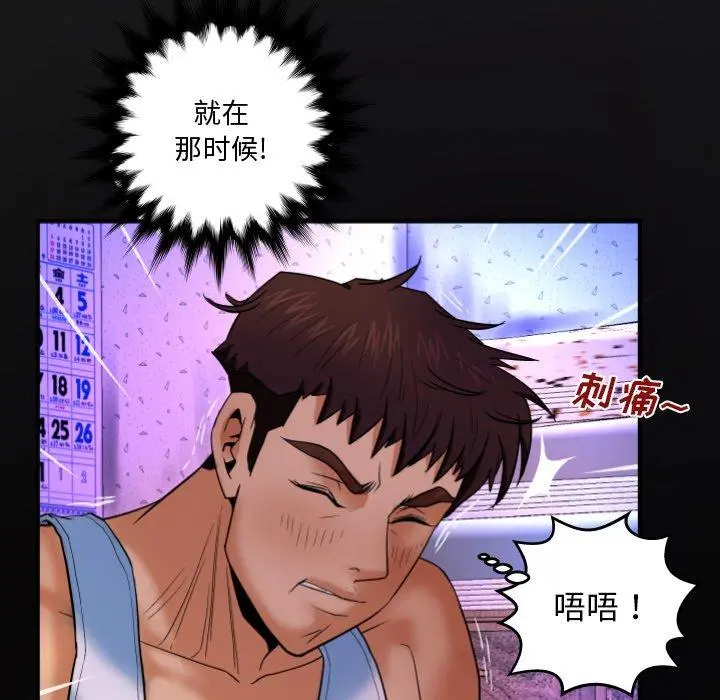 与婶婶的秘密 - 第3话 - page 14