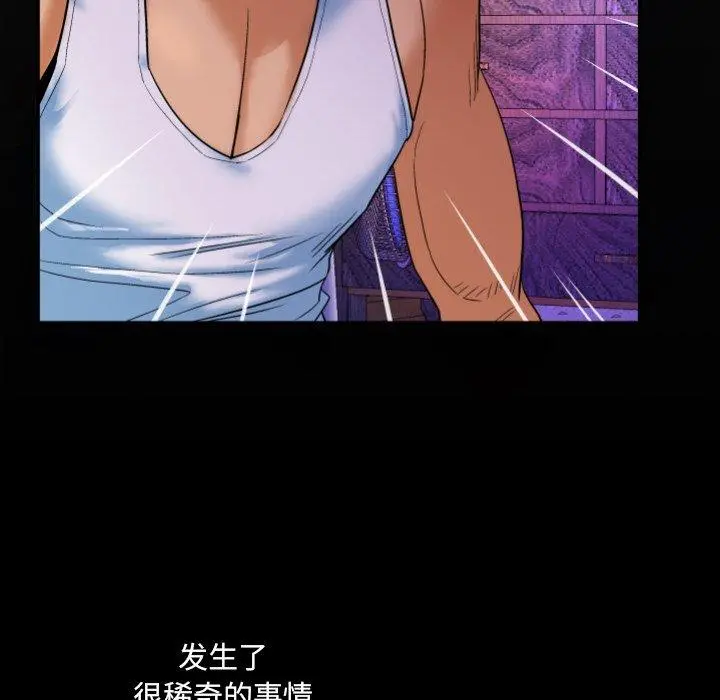 与婶婶的秘密 - 第3话 - page 15