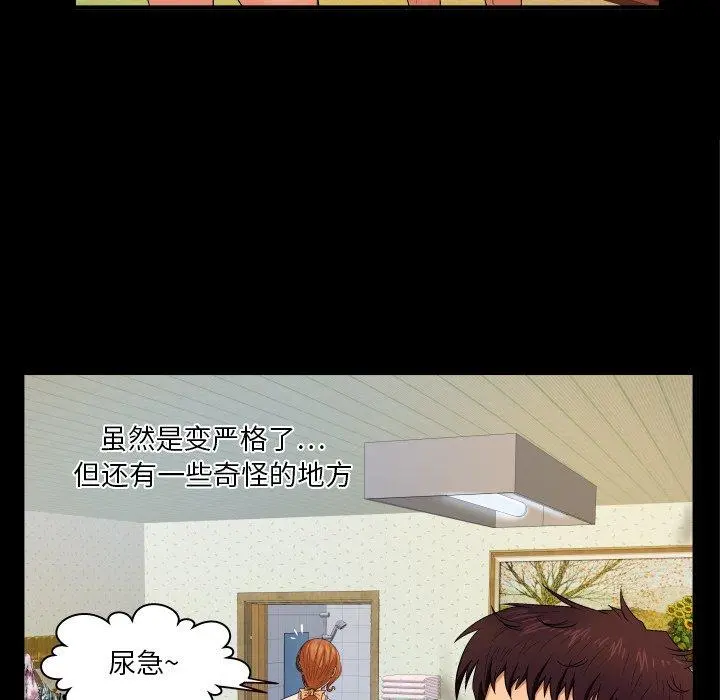 与婶婶的秘密 - 第3话 - page 36