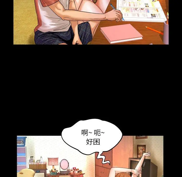 与婶婶的秘密 - 第3话 - page 71