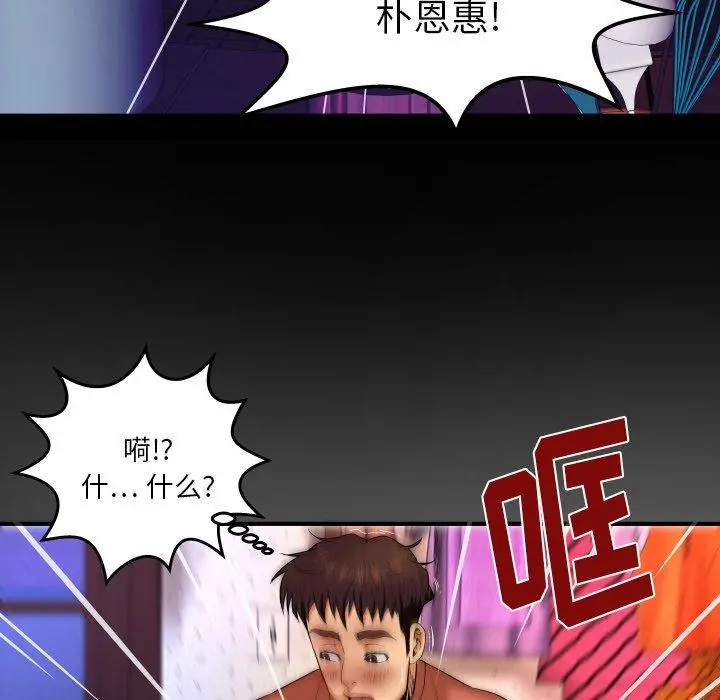 与婶婶的秘密 - 第3话 - page 108
