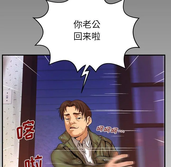 与婶婶的秘密 - 第3话 - page 111