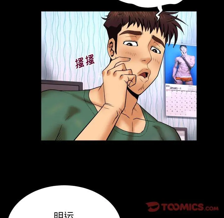 与婶婶的秘密 - 第12话 - page 10