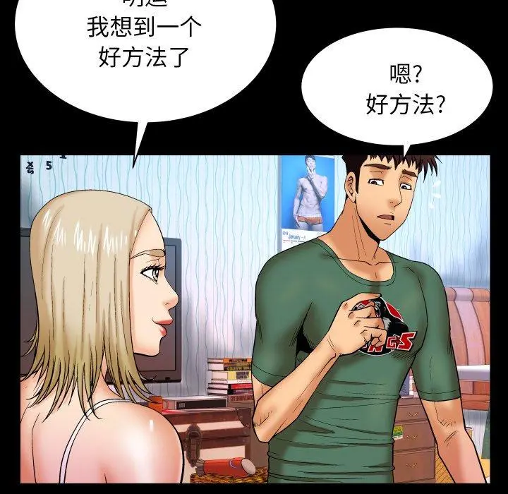 与婶婶的秘密 - 第12话 - page 11