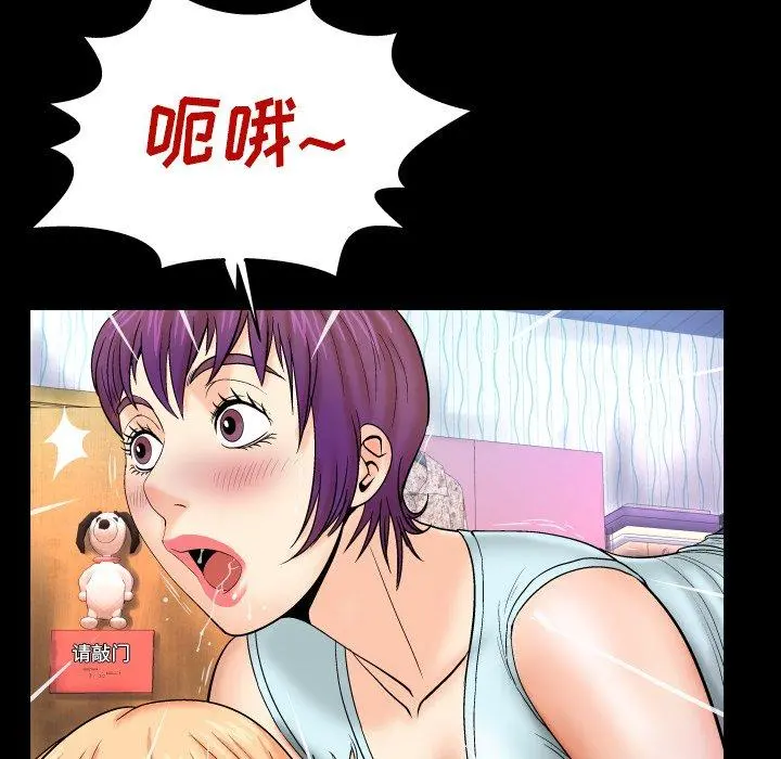 与婶婶的秘密 - 第12话 - page 23