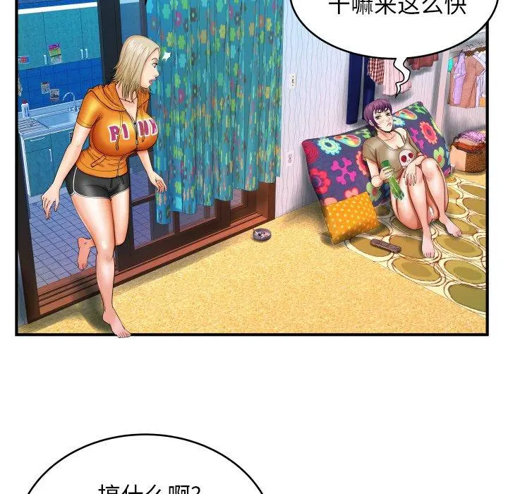 与婶婶的秘密 - 第12话 - page 33
