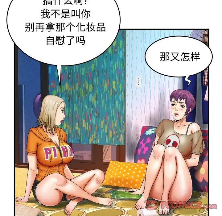 与婶婶的秘密 - 第12话 - page 34