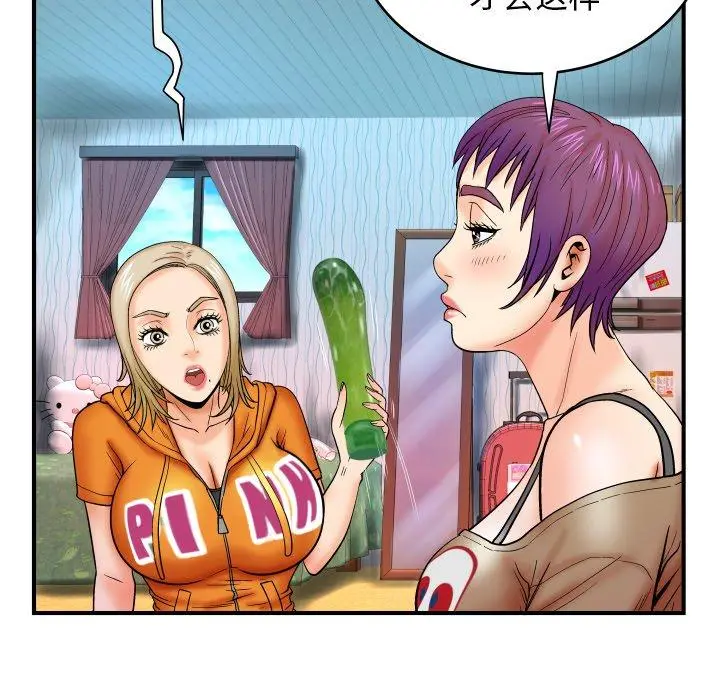 与婶婶的秘密 - 第12话 - page 37