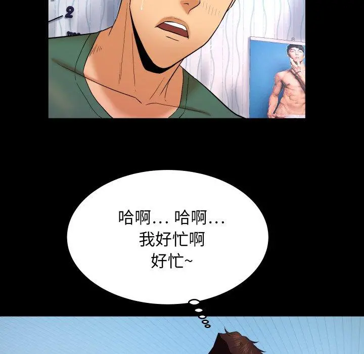 与婶婶的秘密 - 第12话 - page 44
