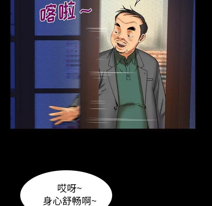 与婶婶的秘密 - 第12话 - page 60