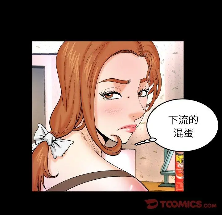 与婶婶的秘密 - 第12话 - page 62