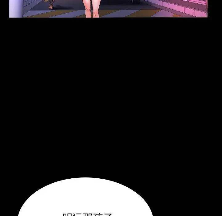 与婶婶的秘密 - 第12话 - page 67