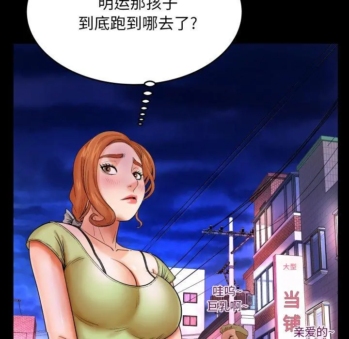 与婶婶的秘密 - 第12话 - page 68