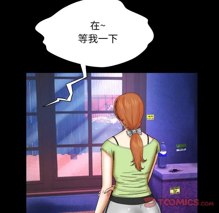 与婶婶的秘密 - 第12话 - page 82