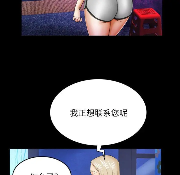 与婶婶的秘密 - 第12话 - page 83
