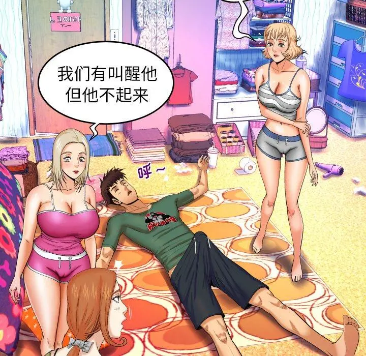 与婶婶的秘密 - 第12话 - page 87