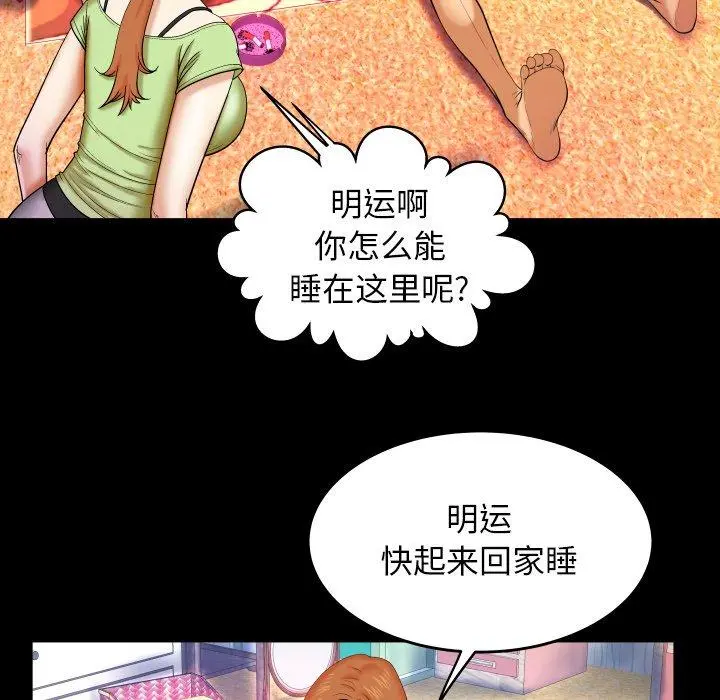 与婶婶的秘密 - 第12话 - page 88