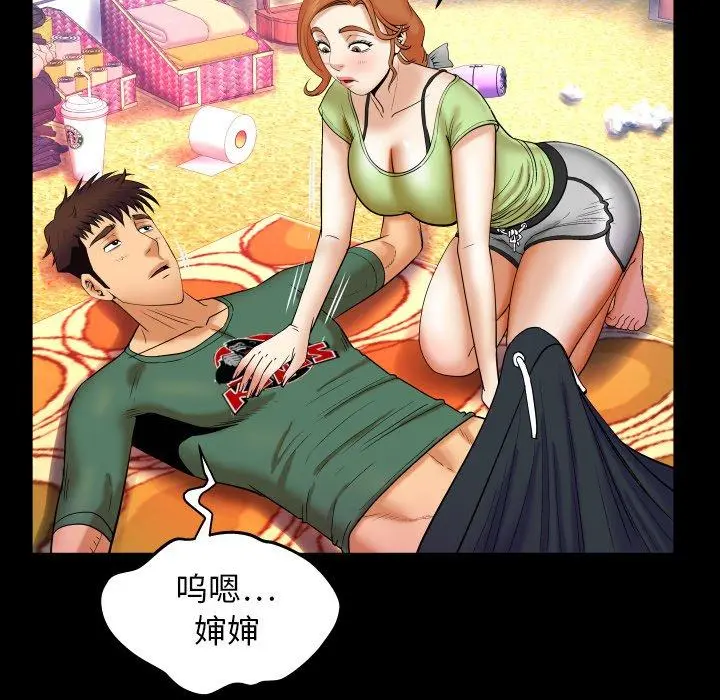 与婶婶的秘密 - 第12话 - page 89