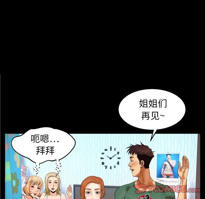 与婶婶的秘密 - 第12话 - page 90