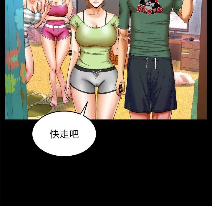 与婶婶的秘密 - 第12话 - page 91