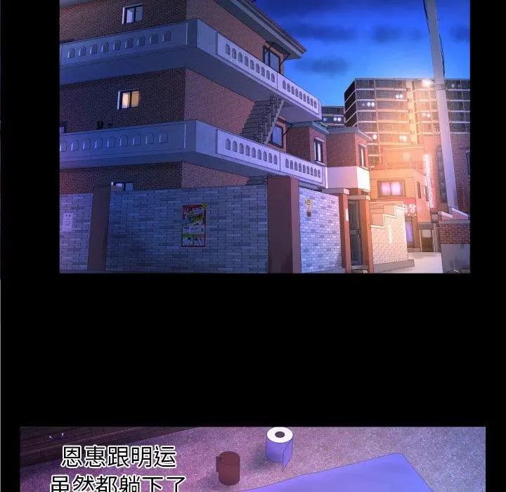 与婶婶的秘密 - 第12话 - page 100