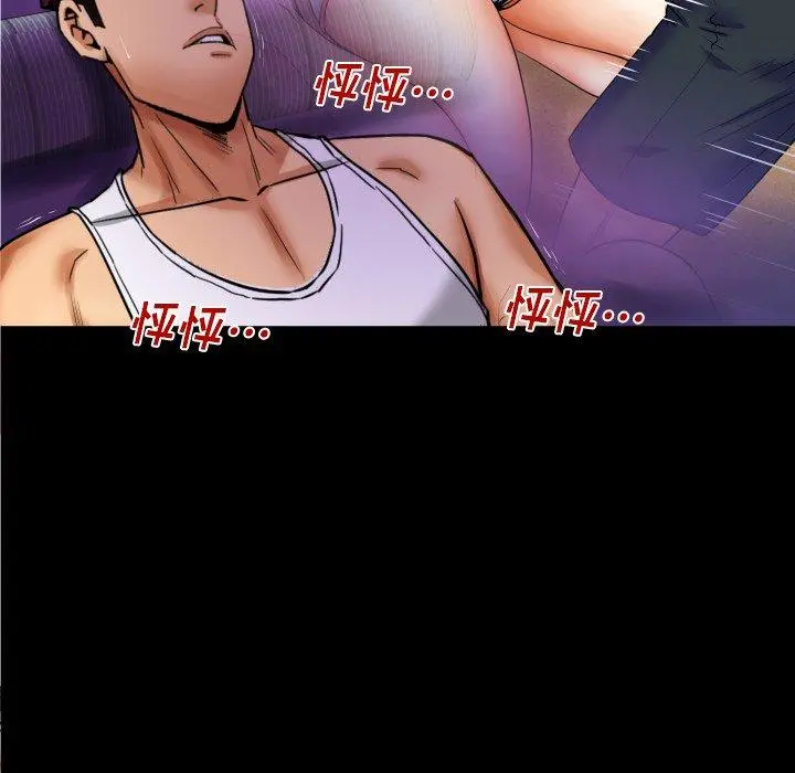 与婶婶的秘密 - 第12话 - page 105
