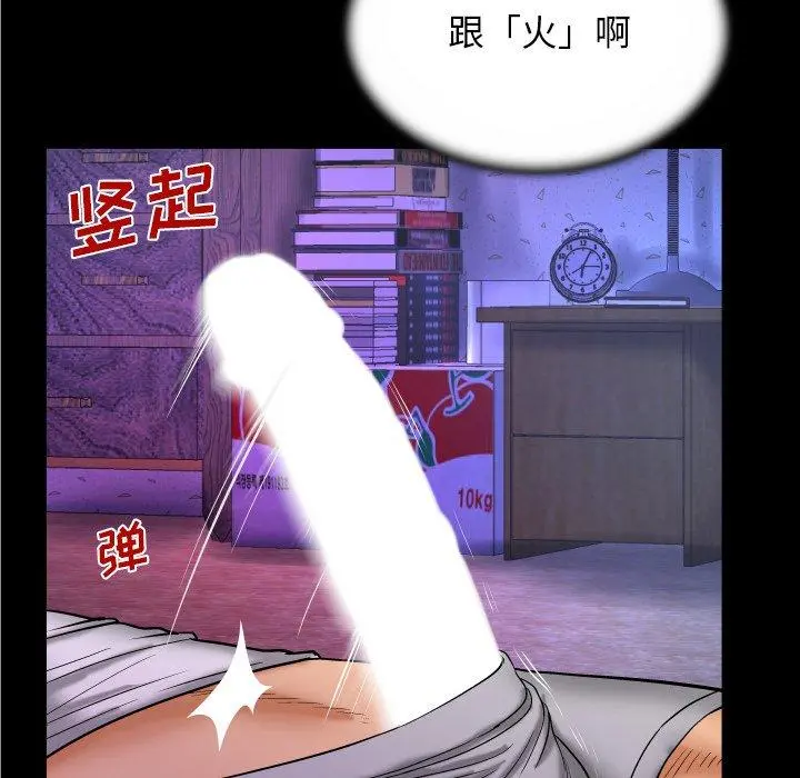 与婶婶的秘密 - 第12话 - page 109