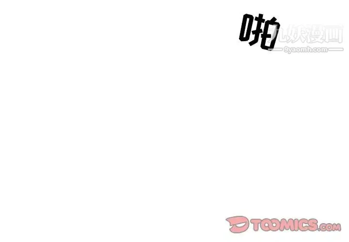 得不到邀请的回忆 - 第13话 - page 4