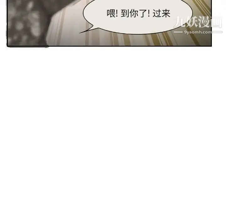 得不到邀请的回忆 - 第13话 - page 11