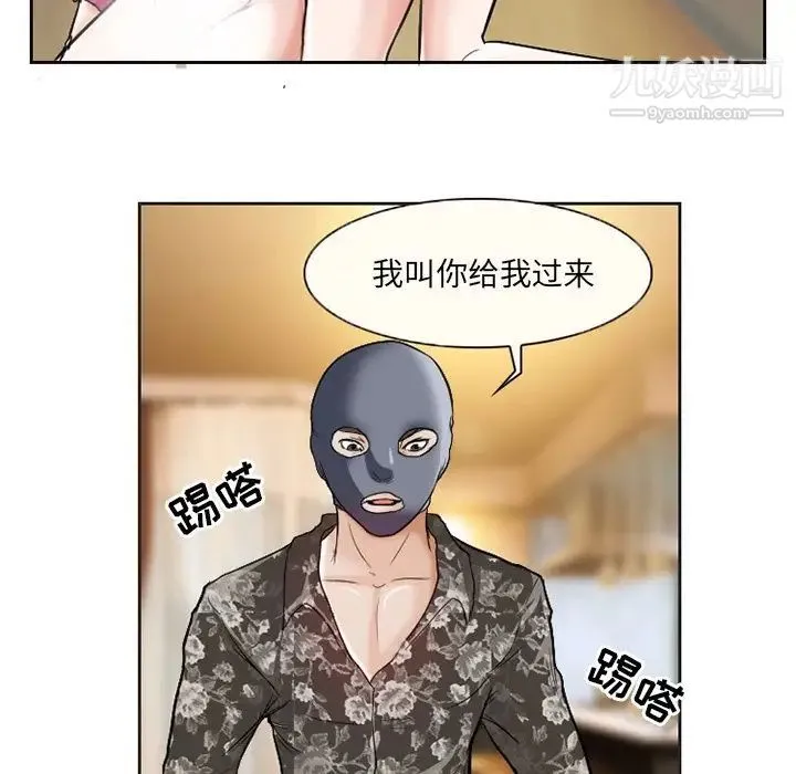 得不到邀请的回忆 - 第13话 - page 13