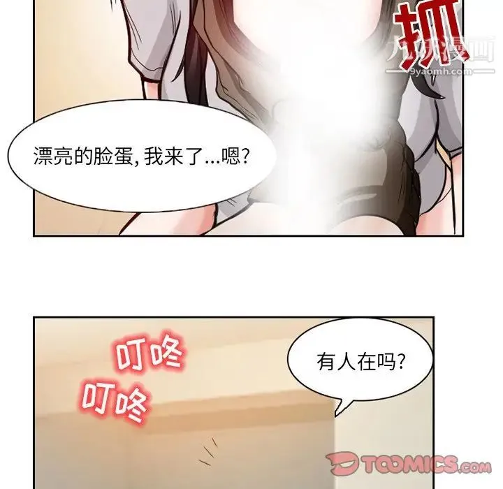 得不到邀请的回忆 - 第13话 - page 18